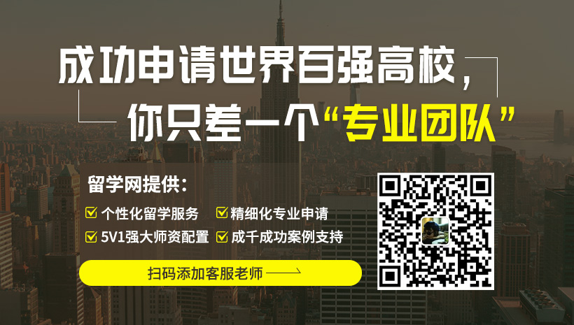 成功申請世界百強(qiáng)高校