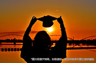 讀美國名校費(fèi)用多少錢？