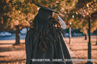 華盛頓大學西雅圖分校2025qs排名：暴跌至76位