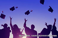 國內最認可的加拿大大學有哪些？