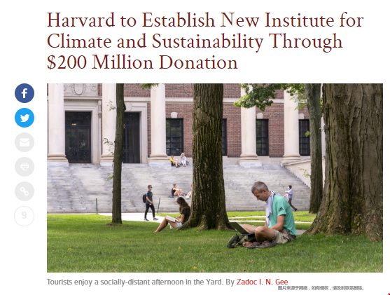 哈佛大學(xué)將新建氣候與可持續(xù)發(fā)展研究所.png