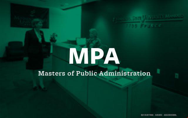 美國名校MPA碩士申請要求.jpg