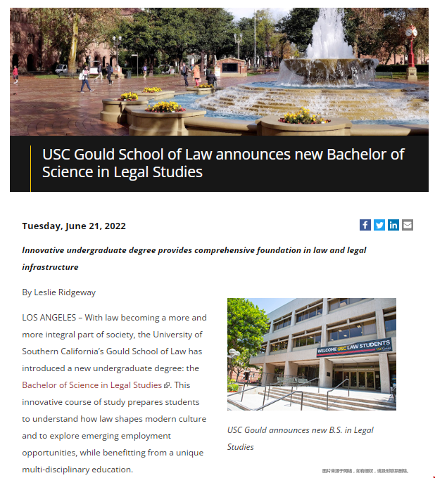 南加州大學古爾法學院新增法學本科學位.png 南加州大學古爾法學院新增法學本科學位.png