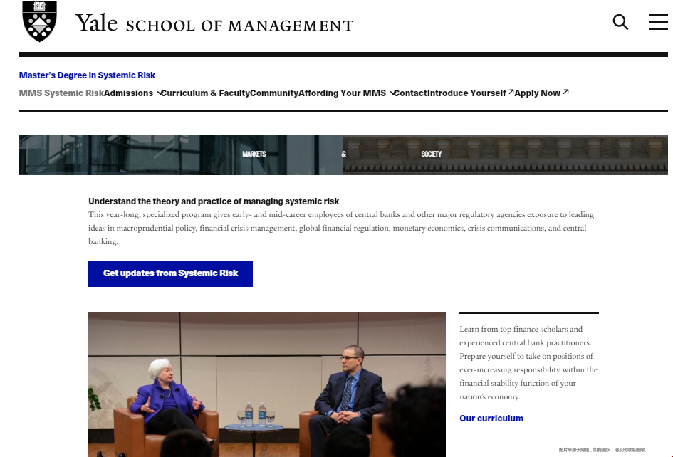 耶魯大學系統(tǒng)風險專業(yè)碩士.png
