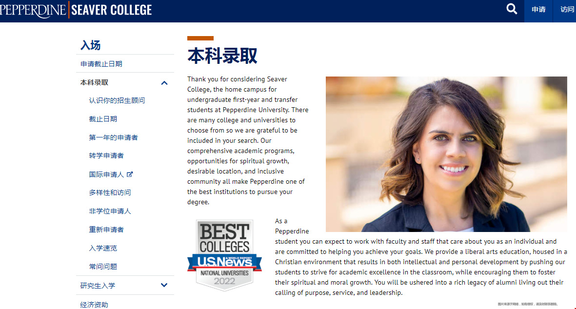 佩伯代因大學(xué)西弗學(xué)院本科招生要求.png 佩伯代因大學(xué)西弗學(xué)院本科招生要求.png