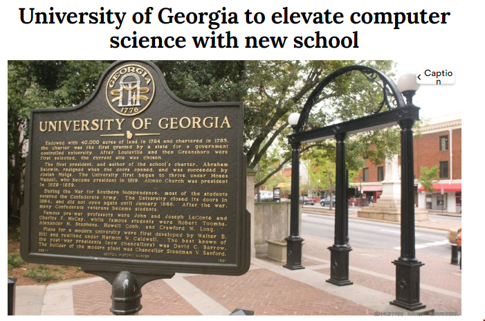 佐治亞大學正式成立新的計算機學院.png