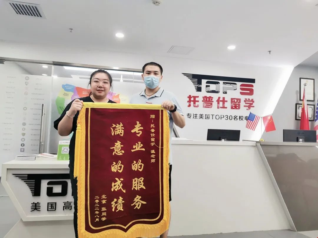 托普仕留學(xué)再贏客戶服務(wù)好評(píng).jpg