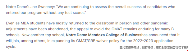 圣母大學(xué)門多薩商學(xué)院豁免GMAT/GRE成績.png