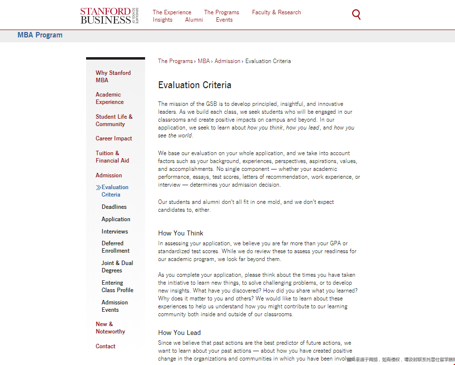 斯坦福大學(xué)GSB商學(xué)院最新錄取標(biāo)準(zhǔn).png