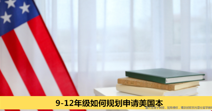如何規劃申請美國本科.png