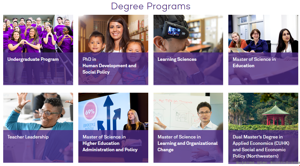 美國西北大學(xué)教育學(xué)院排名.png 美國西北大學(xué)教育學(xué)院排名.png