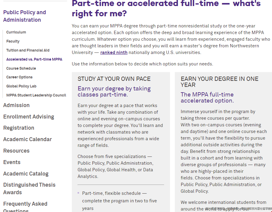 美國西北大學公共政策與管理專業.png 美國西北大學公共政策與管理專業.png