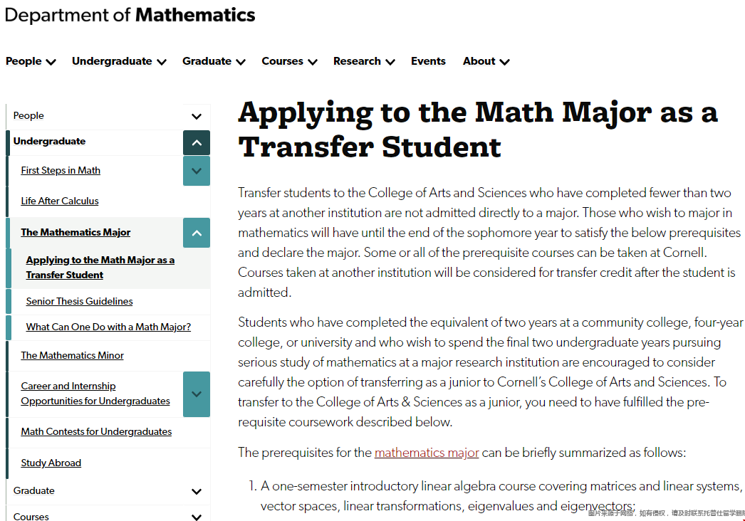 美本轉學康奈爾大學數學專業要求.png