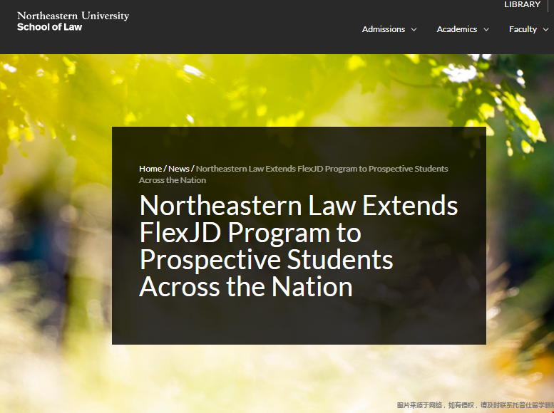 美國東北大學法學院FlexJD項目官網(wǎng)公告.png