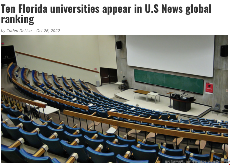 佛羅里達州大學世界排名最新情況.png 佛羅里達州大學世界排名最新情況.png
