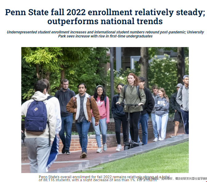 psu大學發布2022年秋季招生數據.png psu大學發布2022年秋季招生數據.png
