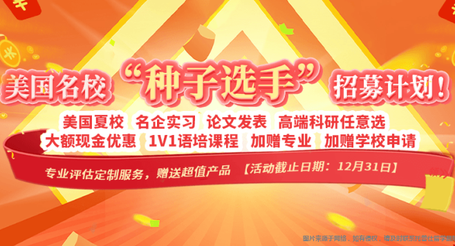 普仕留學美國名校種子選手招募.png 普仕留學美國名校種子選手招募.png