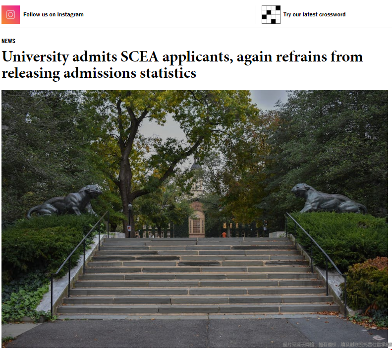 普林斯頓大學(xué)SCEA早申2027屆錄取數(shù)據(jù).png