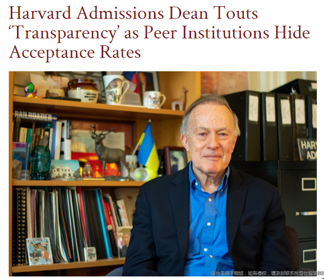 哈佛大學招生數據透明化.png 哈佛大學招生數據透明化.png