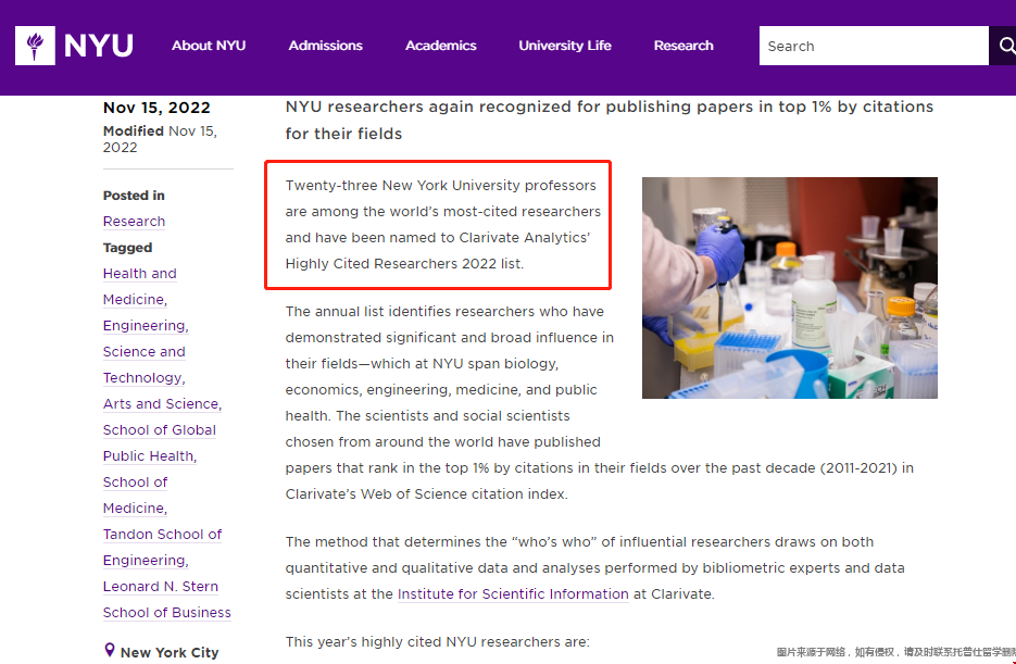 紐約大學研究實力.png