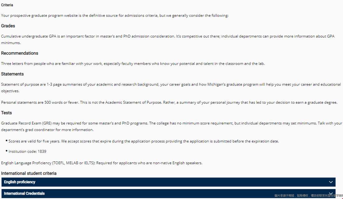 密歇根大學工程學院錄取要求.png