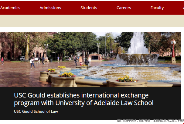 南加州大學法學院交換協議擴員.png