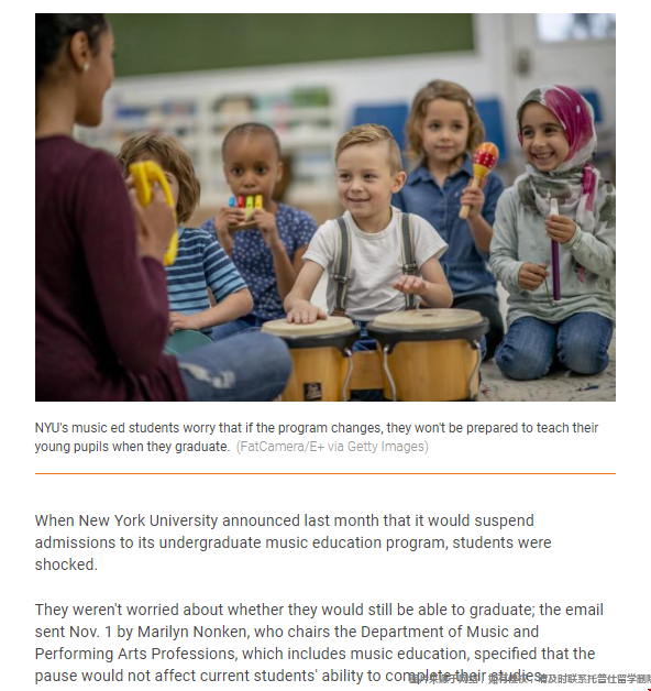 紐約大學暫停本科音樂教育招生.png