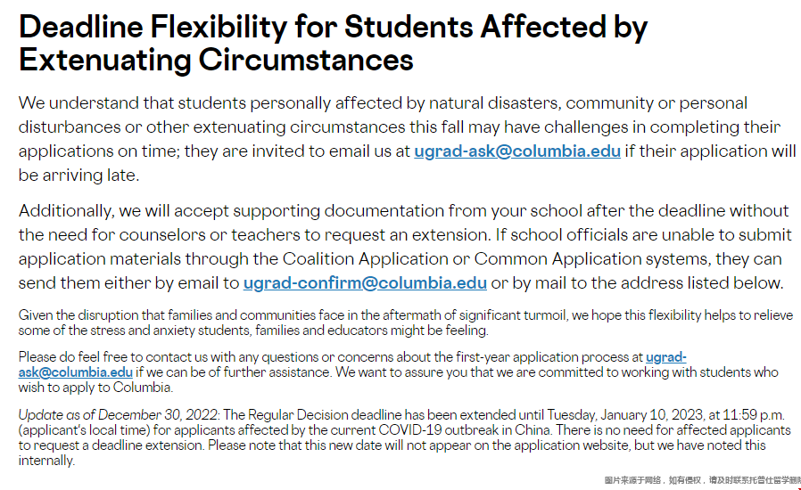 2023fall哥大申請(qǐng)截止延期.png 2023fall哥大申請(qǐng)截止延期.png
