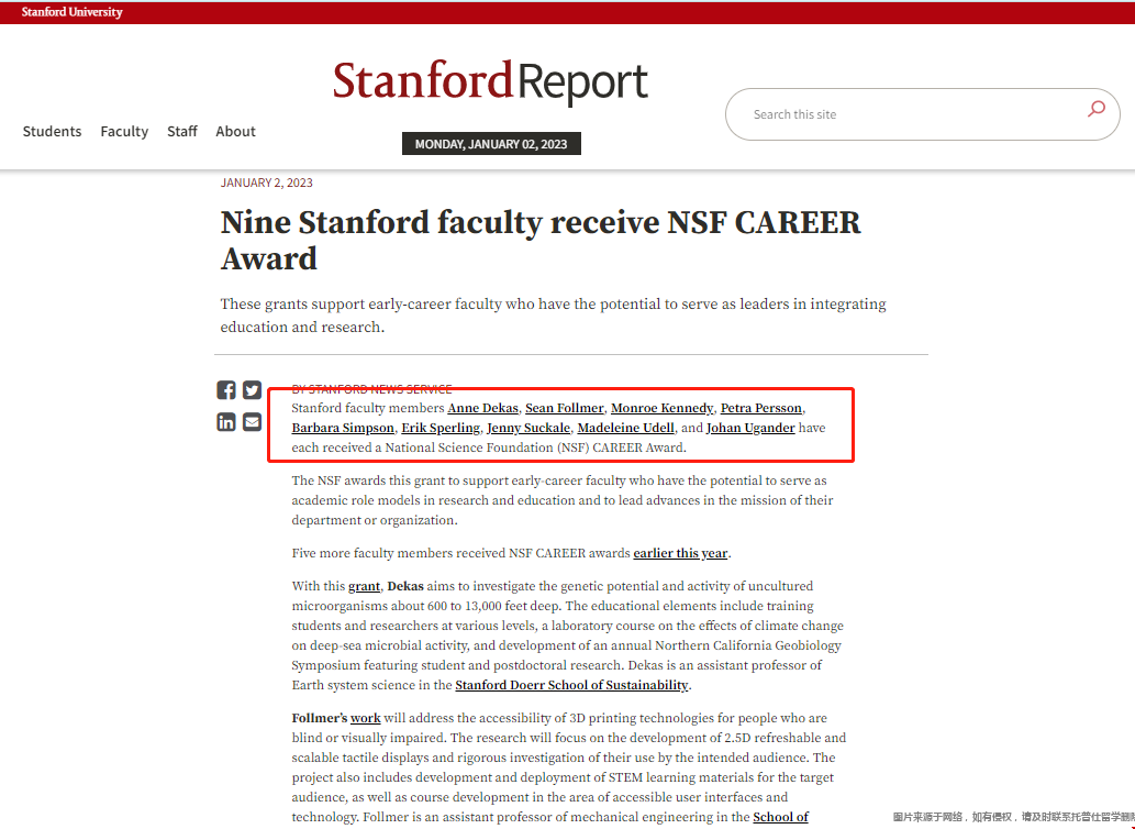 斯坦福大學教職員獲得NSF職業獎.png