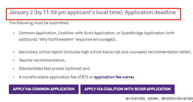 美國(guó)西北大學(xué)常規(guī)DDL允許延期.png 美國(guó)西北大學(xué)常規(guī)DDL允許延期.png