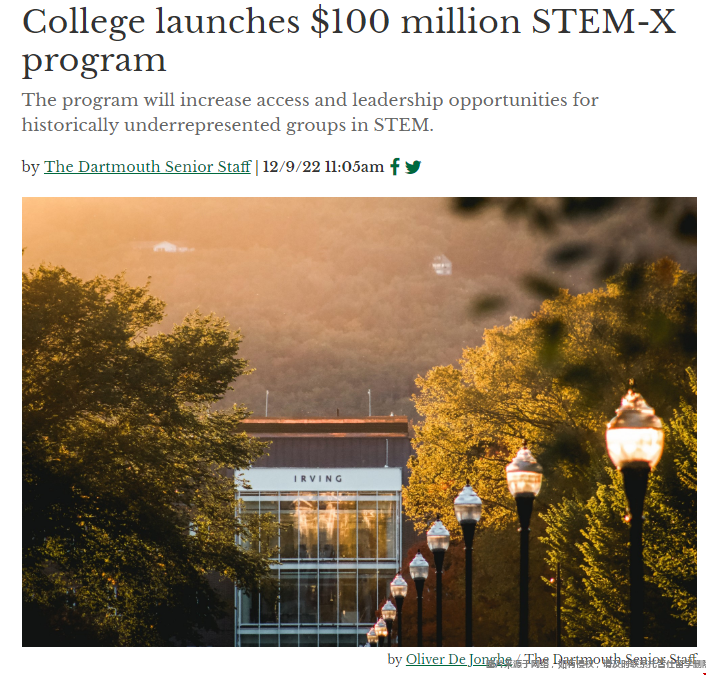達特茅斯學院啟動STEM-X新項目.png 達特茅斯學院啟動STEM-X新項目.png