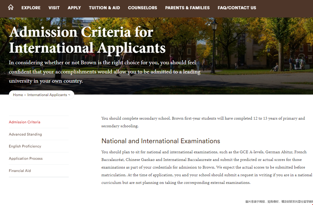 布朗大學alevel成績要求.png