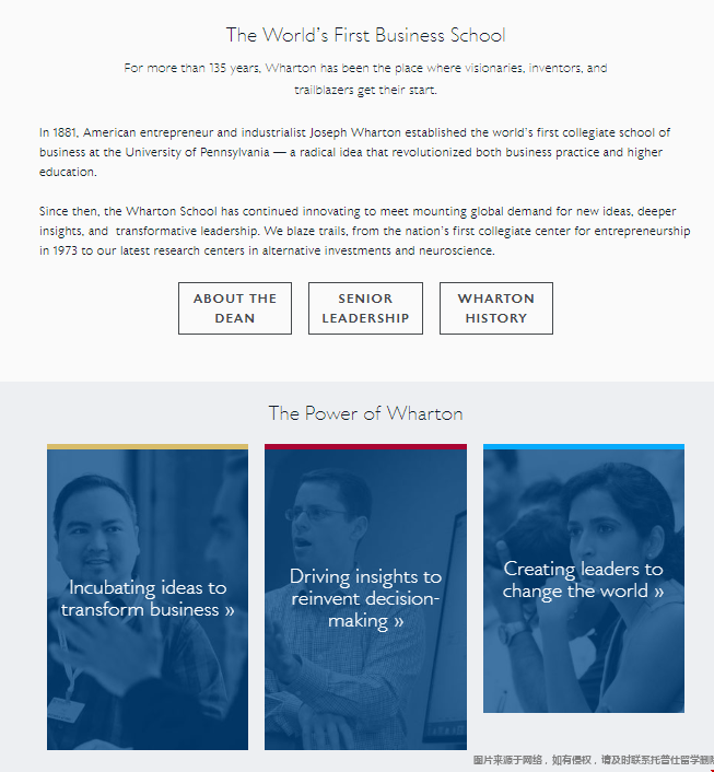 美國沃頓商學(xué)院入學(xué)條件.png 沃頓商學(xué)院入學(xué)條件.png