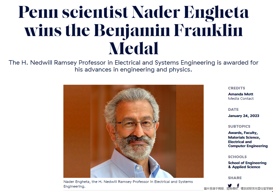 賓大電氣和系統(tǒng)工程科學(xué)家獲得重要獎(jiǎng)?wù)?png