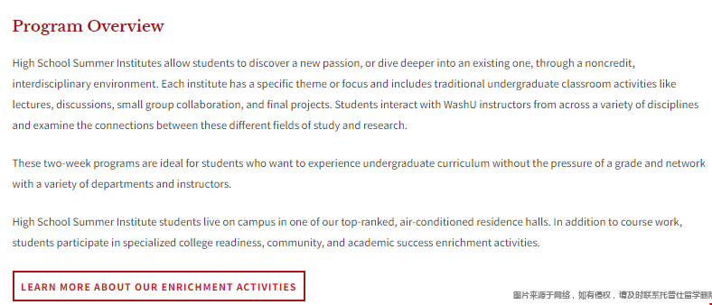 圣路易斯華盛頓大學夏校.png 圣路易斯華盛頓大學夏校.png