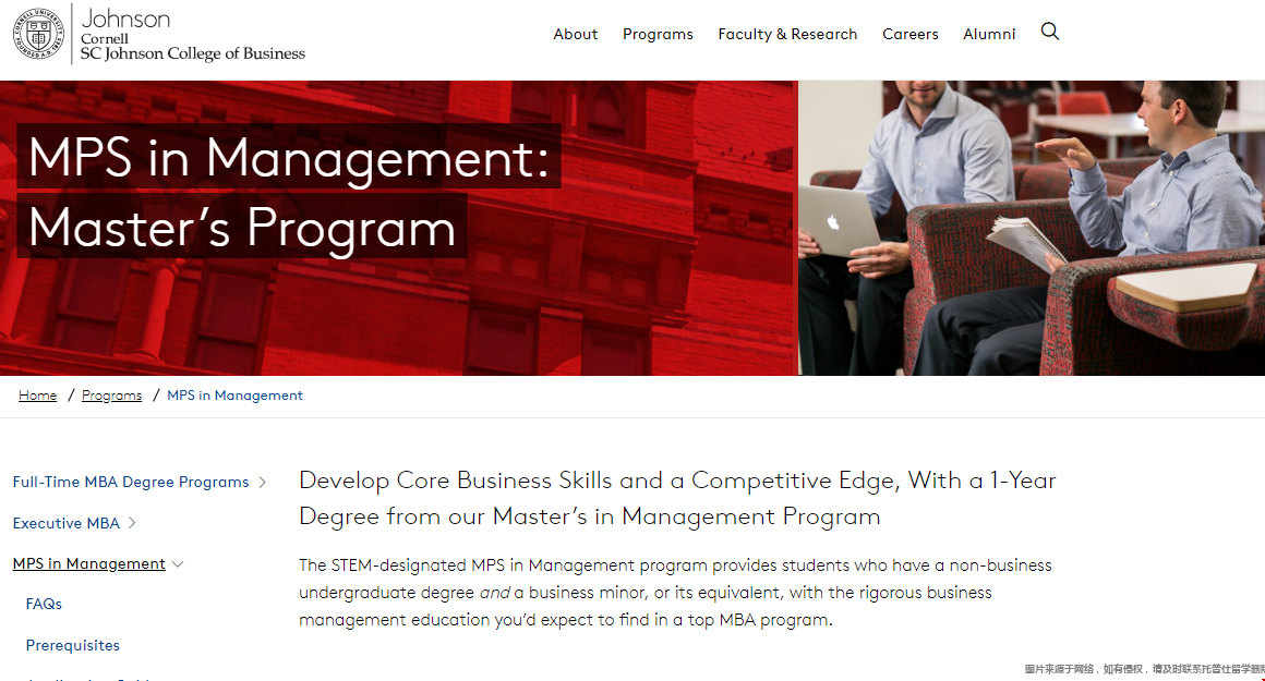 康奈爾大學MPS管理碩士介紹.png
