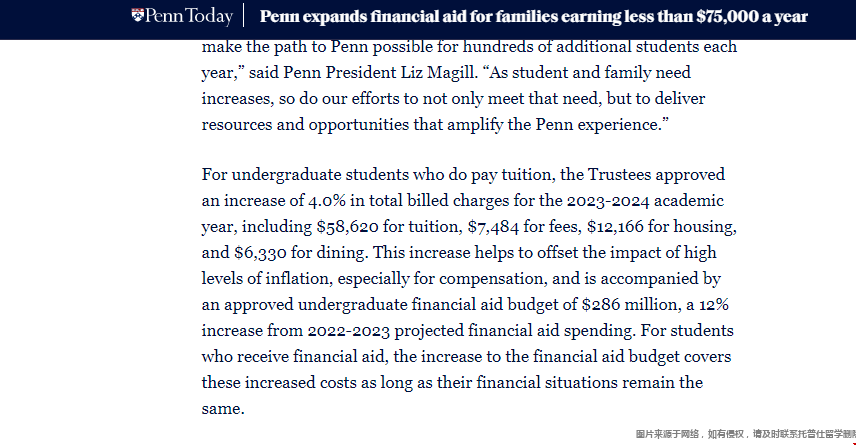 賓夕法尼亞大學(xué)公布最新費(fèi)用標(biāo)準(zhǔn).png