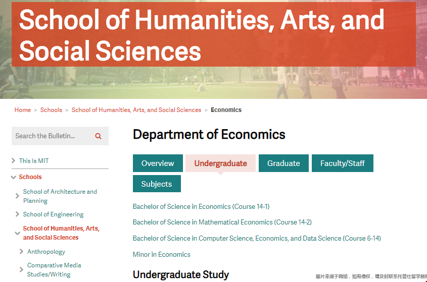 MIT大學(xué)經(jīng)濟(jì)學(xué)相關(guān)專業(yè).png