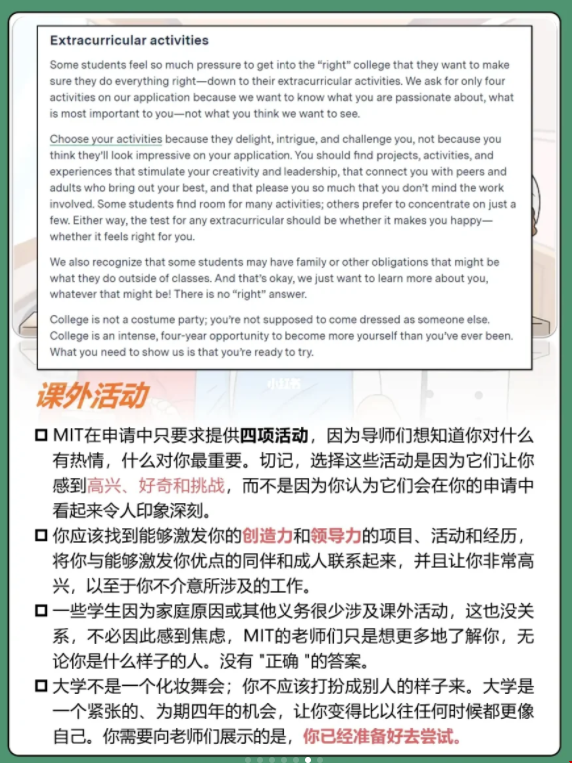 高中規劃申請麻省理工學院.png 高中規劃申請麻省理工學院.png