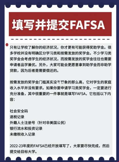 美國本科獎學金.png 美國本科獎學金.png