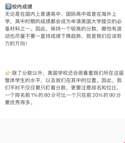 如何能去美國留學本科.png 如何能去美國留學本科.png