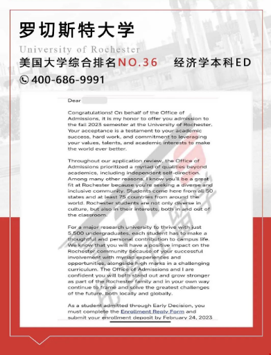羅切斯特大學本科錄取.png