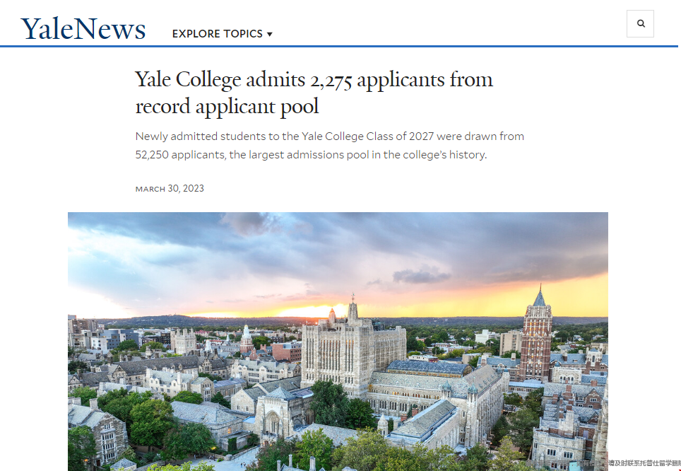 耶魯大學本科錄取.png 耶魯大學本科錄取.png