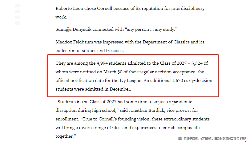 康奈爾大學2027屆錄取新生數據.png