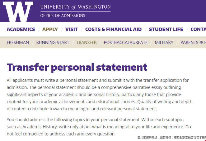 華大西雅圖分校轉學文書.png 華大西雅圖分校轉學文書.png