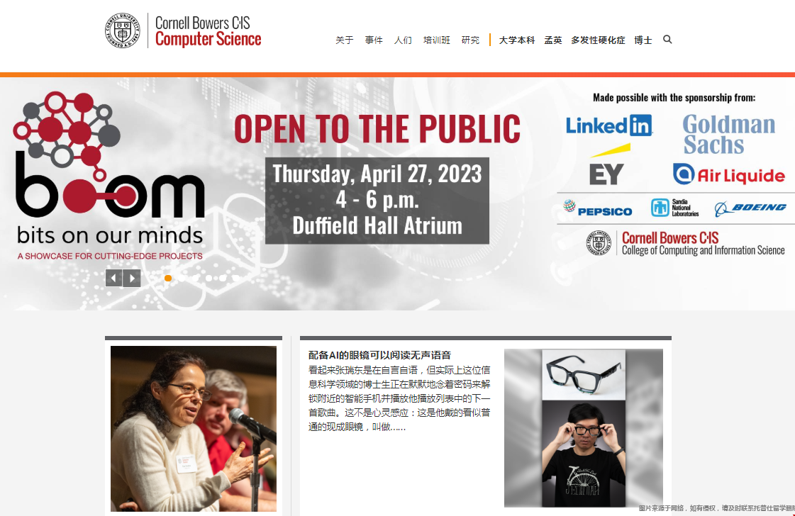 康奈爾大學(xué)本科優(yōu)勢專業(yè).png 康奈爾大學(xué)本科優(yōu)勢專業(yè).png