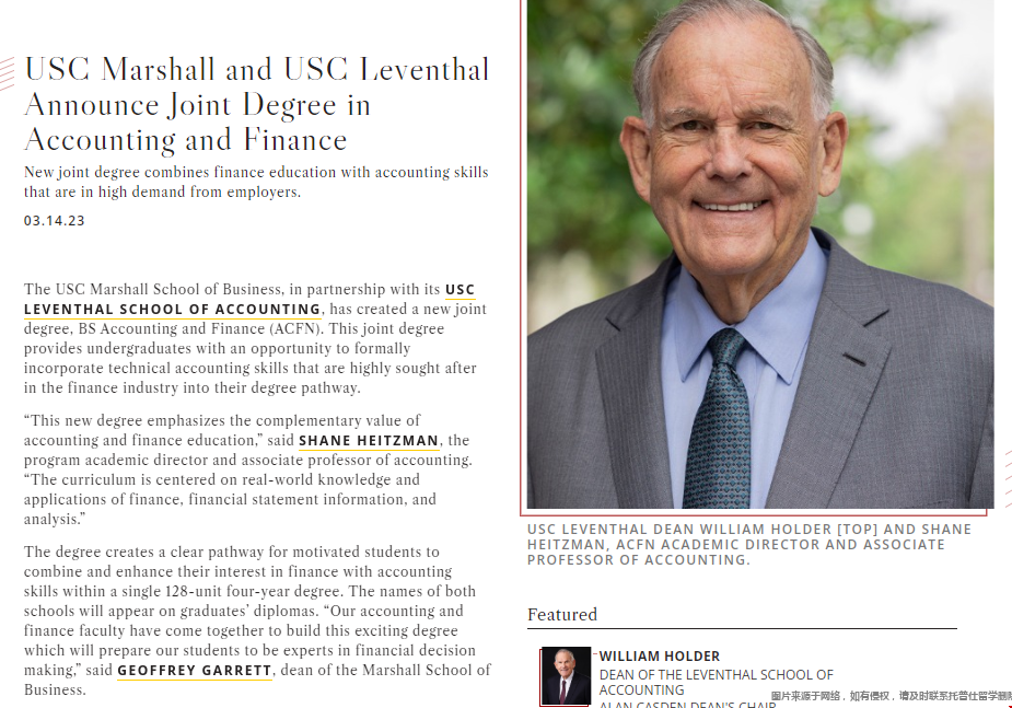 USC商學院聯合會計學院開設本科新學位.png