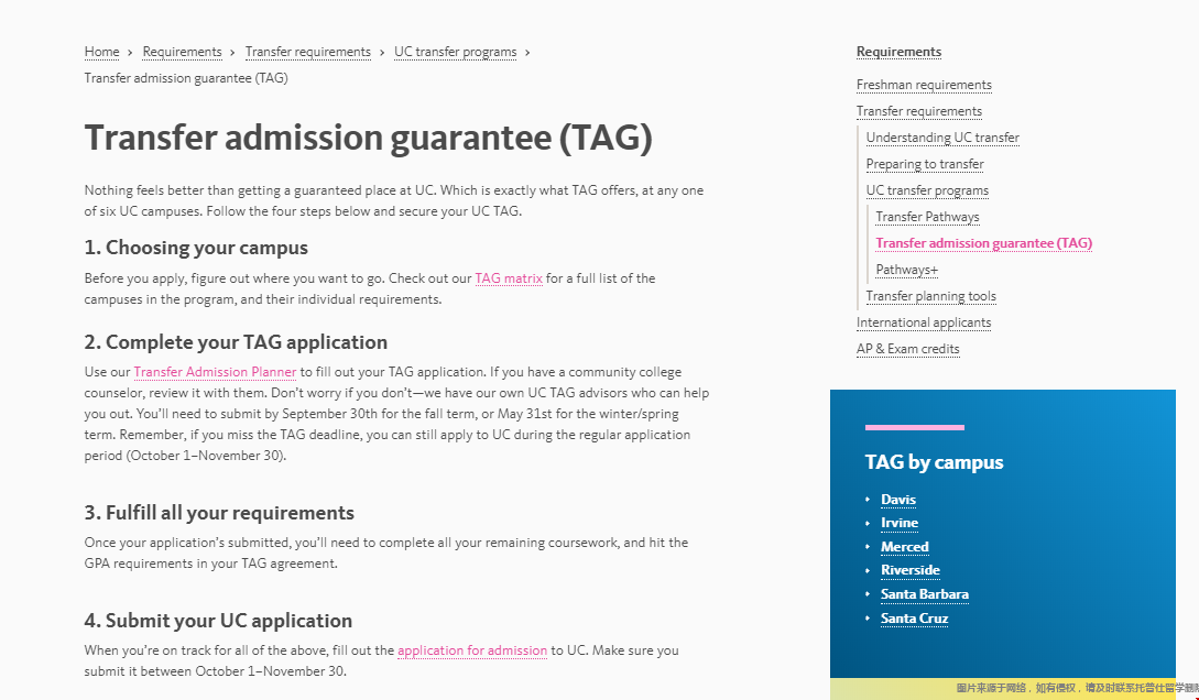轉學和本科申請uc哪個容易.png