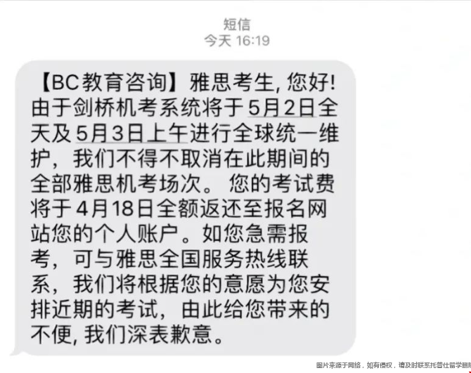 5月雅思考試緊急取消.png 5月雅思考試緊急取消.png