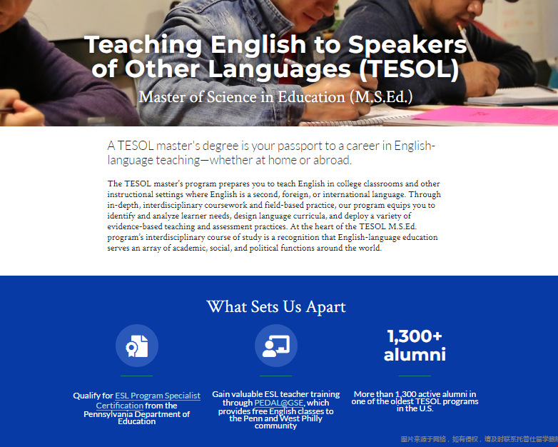 賓夕法尼亞大學TESOL專業.png